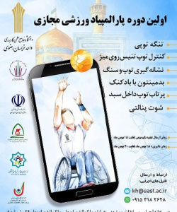 پوستر رویدادهای ورزشی