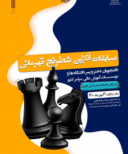 پوستر رویدادهای ورزشی