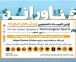 اولین المپیاد ورزشی فناورانه