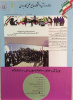 رونمایی از سامانه جامع ورزش دانشگاه، همزمان با چهلمین سالگرد پیروزی انقلاب اسلامی