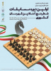 نتایج نهایی اولین دوره مسابقات قهرمان کشوری شطرنج دانشگاه جامع علمی کاربردی اعلام شد