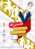 هفتمین دوره مسابقات شطرنج قهرمان کشوری دانشجویان دانشگاه علمی کاربردی به میزبانی استان خراسان جنوبی