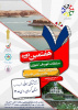 دانشگاه جامع علمی کاربردی استان کرمان میزبان هفتمین دوره مسابقات قهرمان کشوری  آمادگی جسمانی