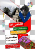 نتایج نهایی مسابقات قهرمانی شطرنج مجازی دانشجویان دانشگاه به میزبان استان خراسان جنوبی اعلام شد