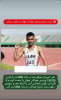 دانشجوی علمی کاربردی، مسافر رقابت های دو ومیدانی جوانان جهان در کلمبیا