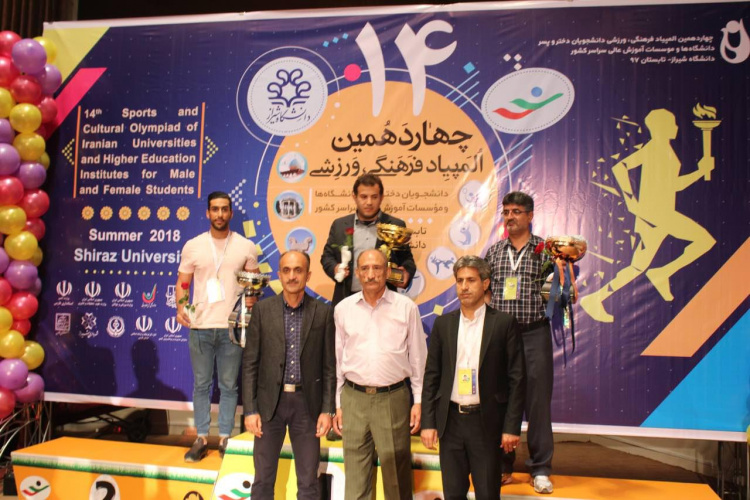 حضور مقتدرانه دانشگاه جامع علمی کاربردی در چهادهمین المپیاد فرهنگی ورزشی دانشجویان پسر و دختر دانشگاه های سراسر کشور