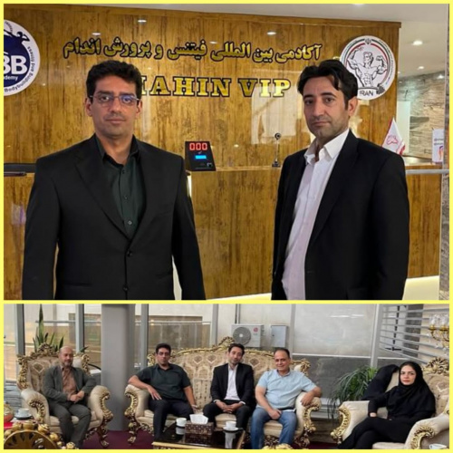 بازدید سرپرست اداره کل تربیت بدنی دانشگاه جامع علمی کاربردی از مجموعه ورزشی شاهین و آکادمی بین المللی فیتنس و پرورش اندام